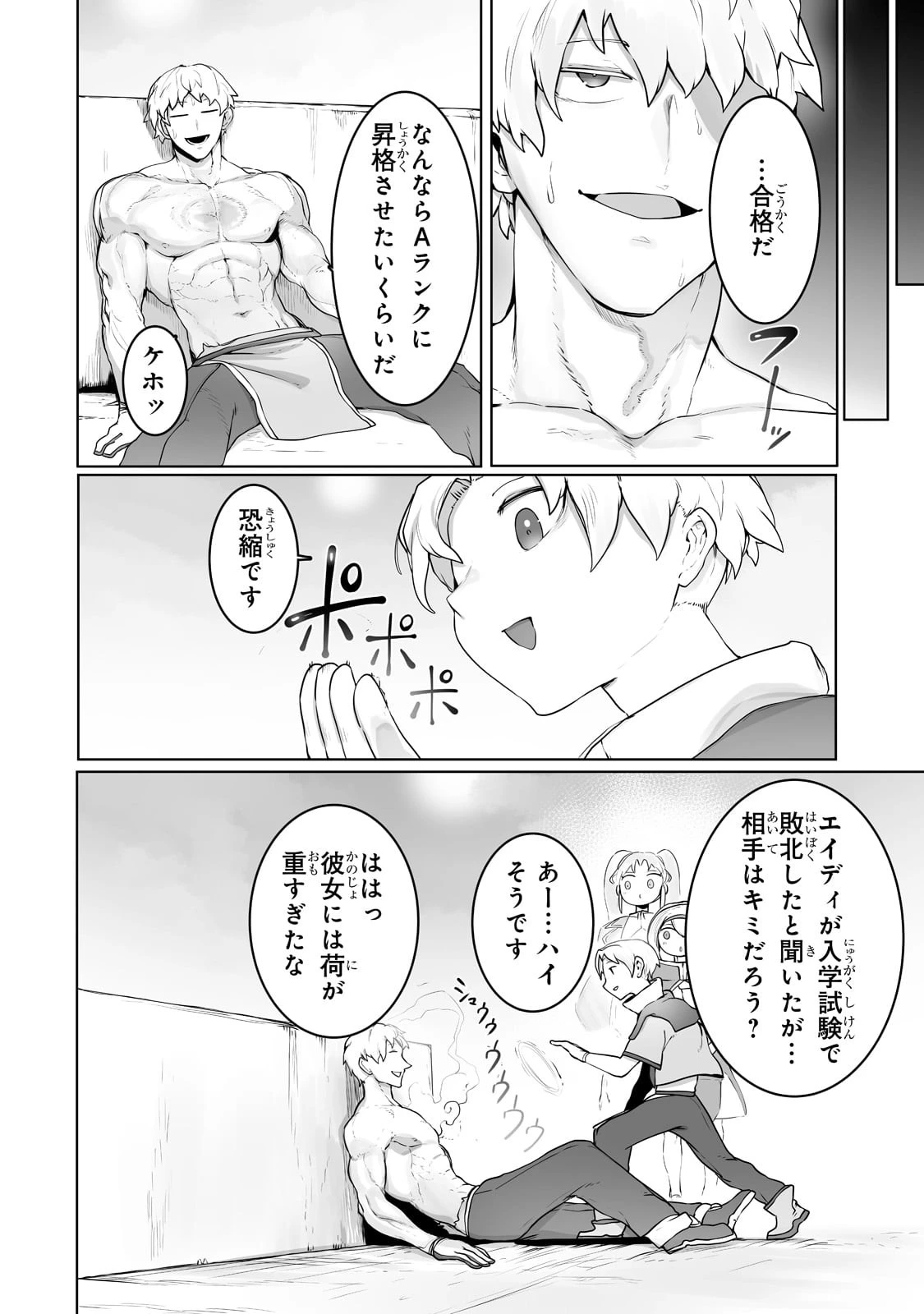 アルテ 第23話 - 18
