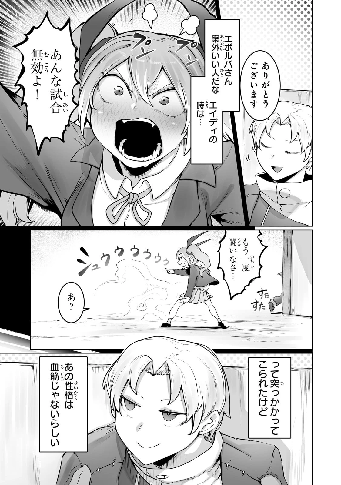 アルテ 第23話 - 21