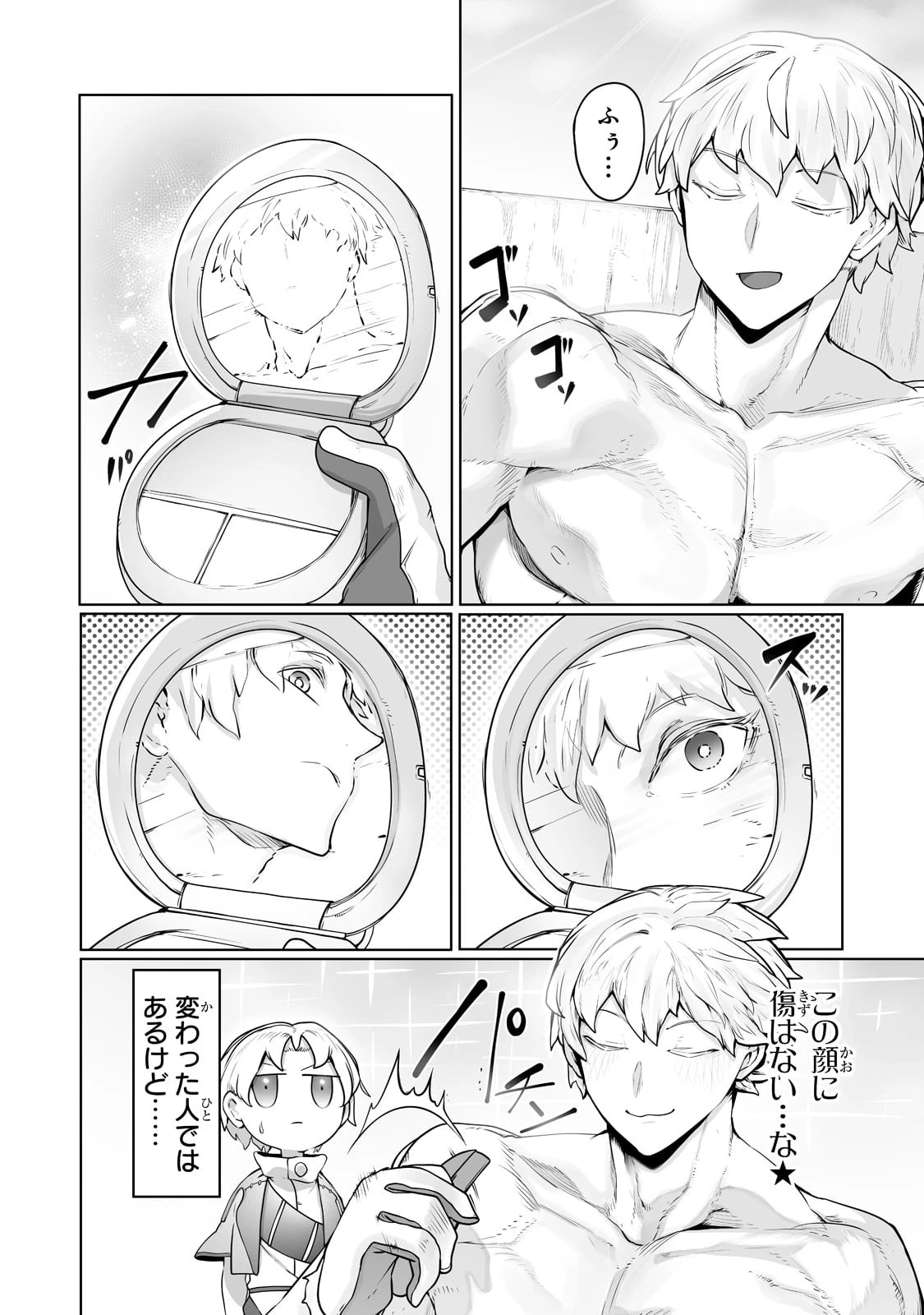 アルテ 第23話 - 22