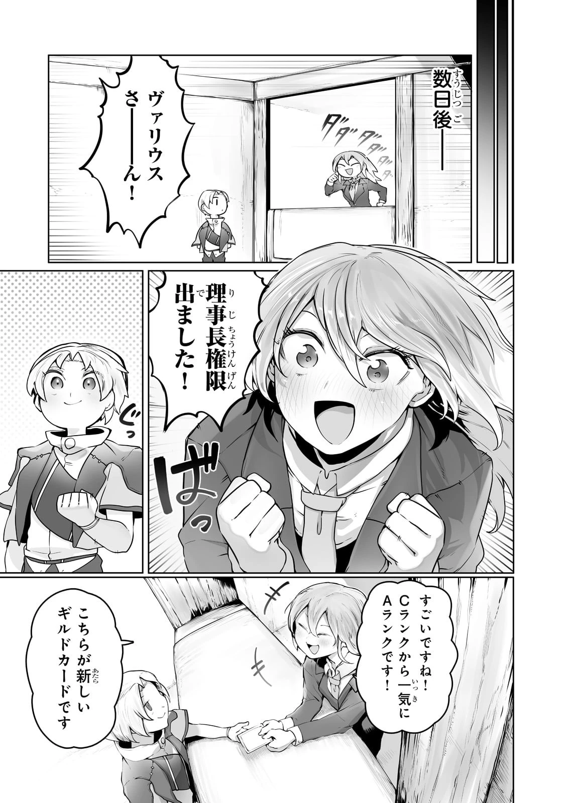 アルテ 第23話 - 23