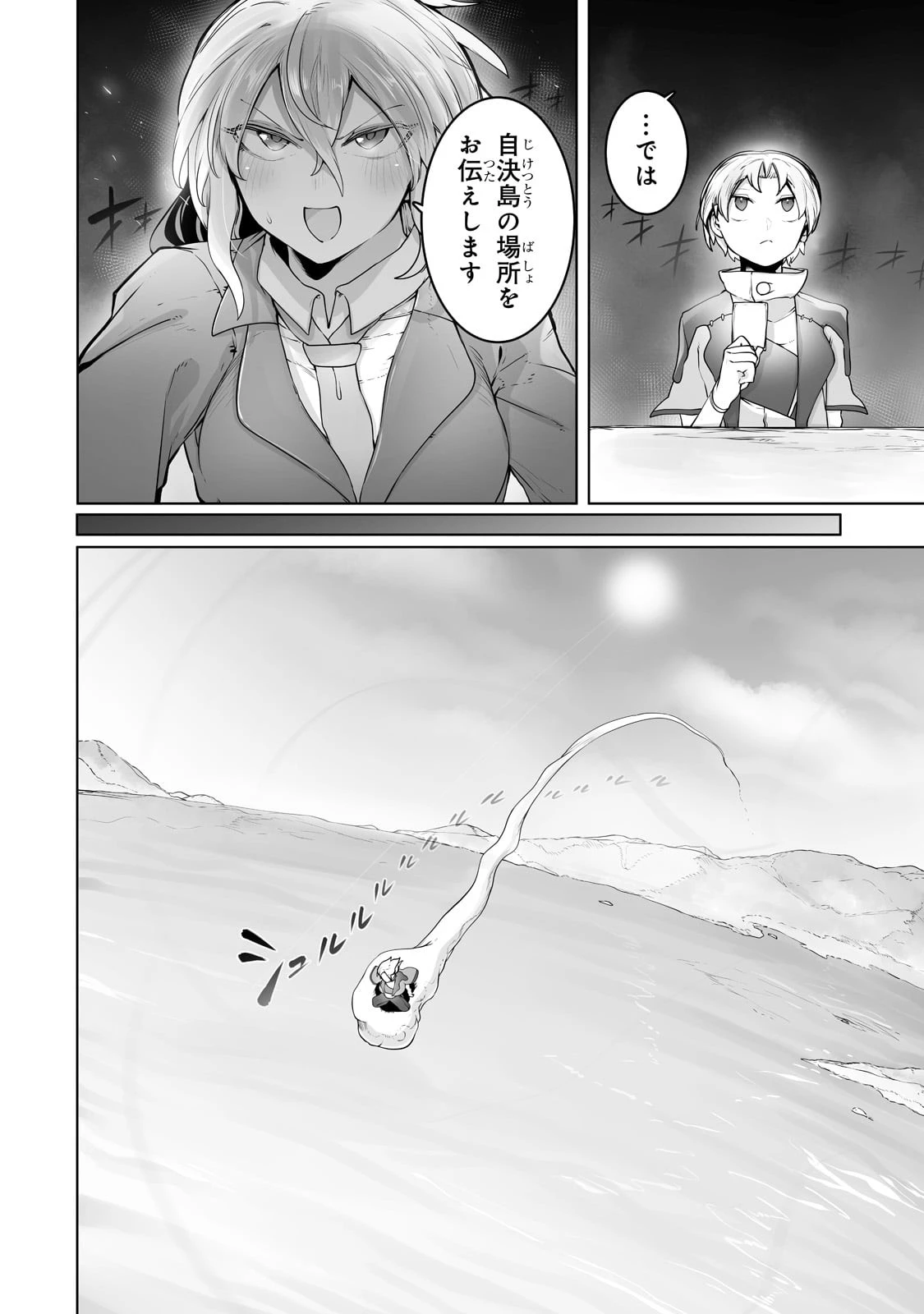 アルテ 第23話 - 24