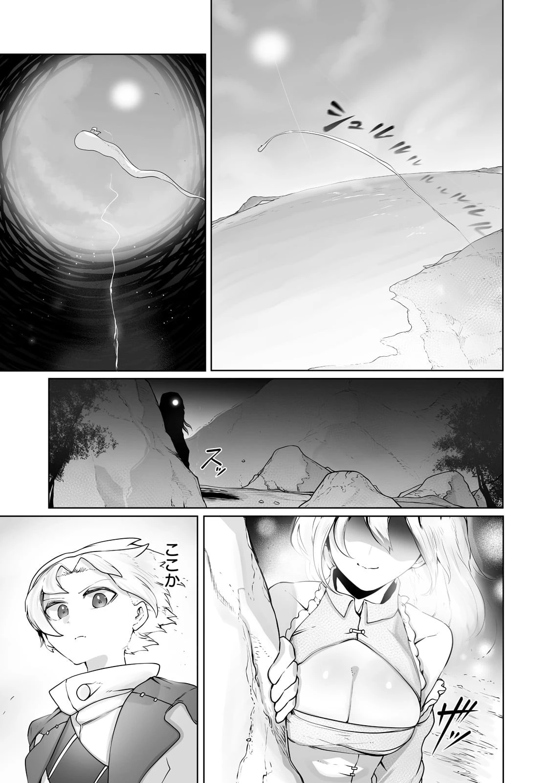 アルテ 第23話 - 25