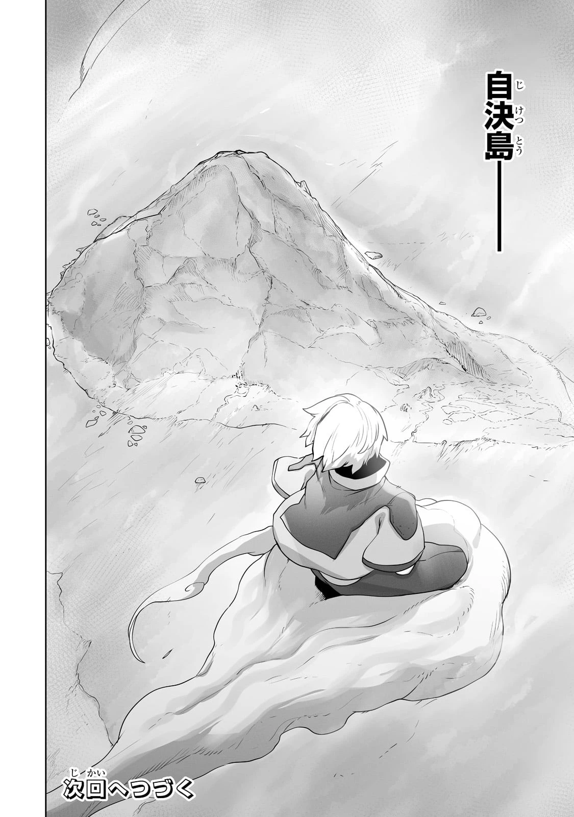 アルテ 第23話 - 26