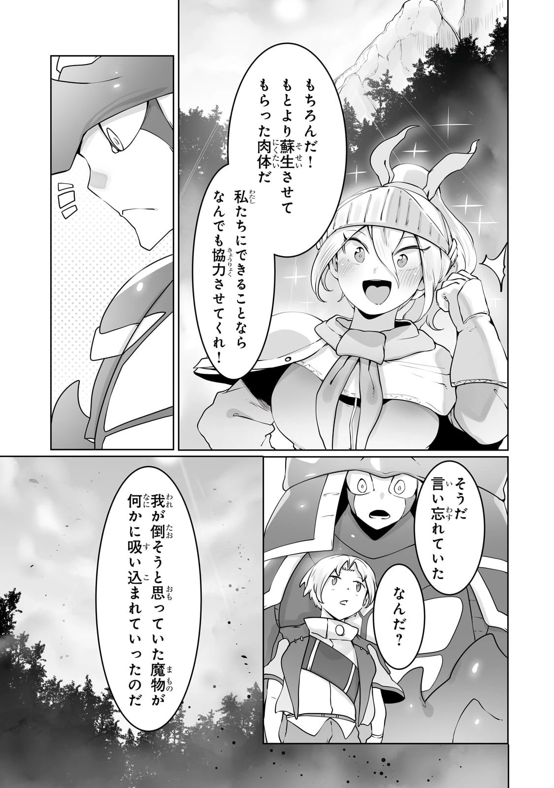 アルテ 第28話 - 3