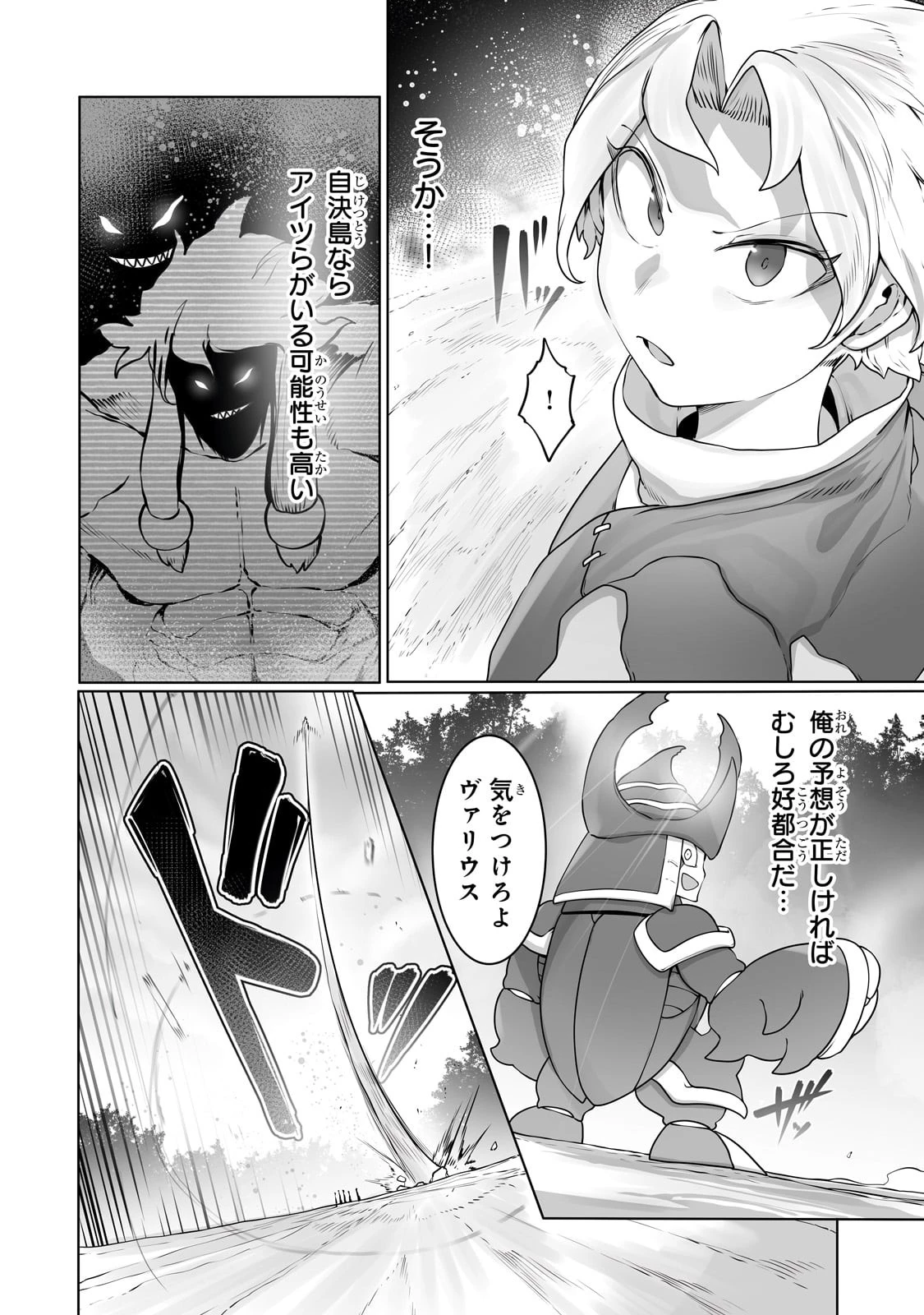 アルテ 第28話 - 6