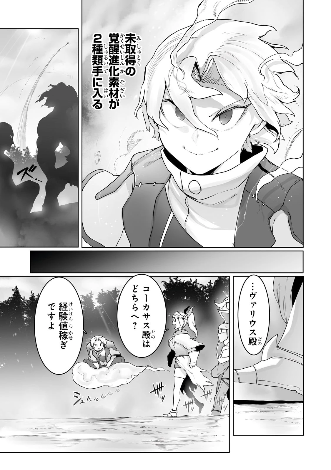 アルテ 第28話 - 7
