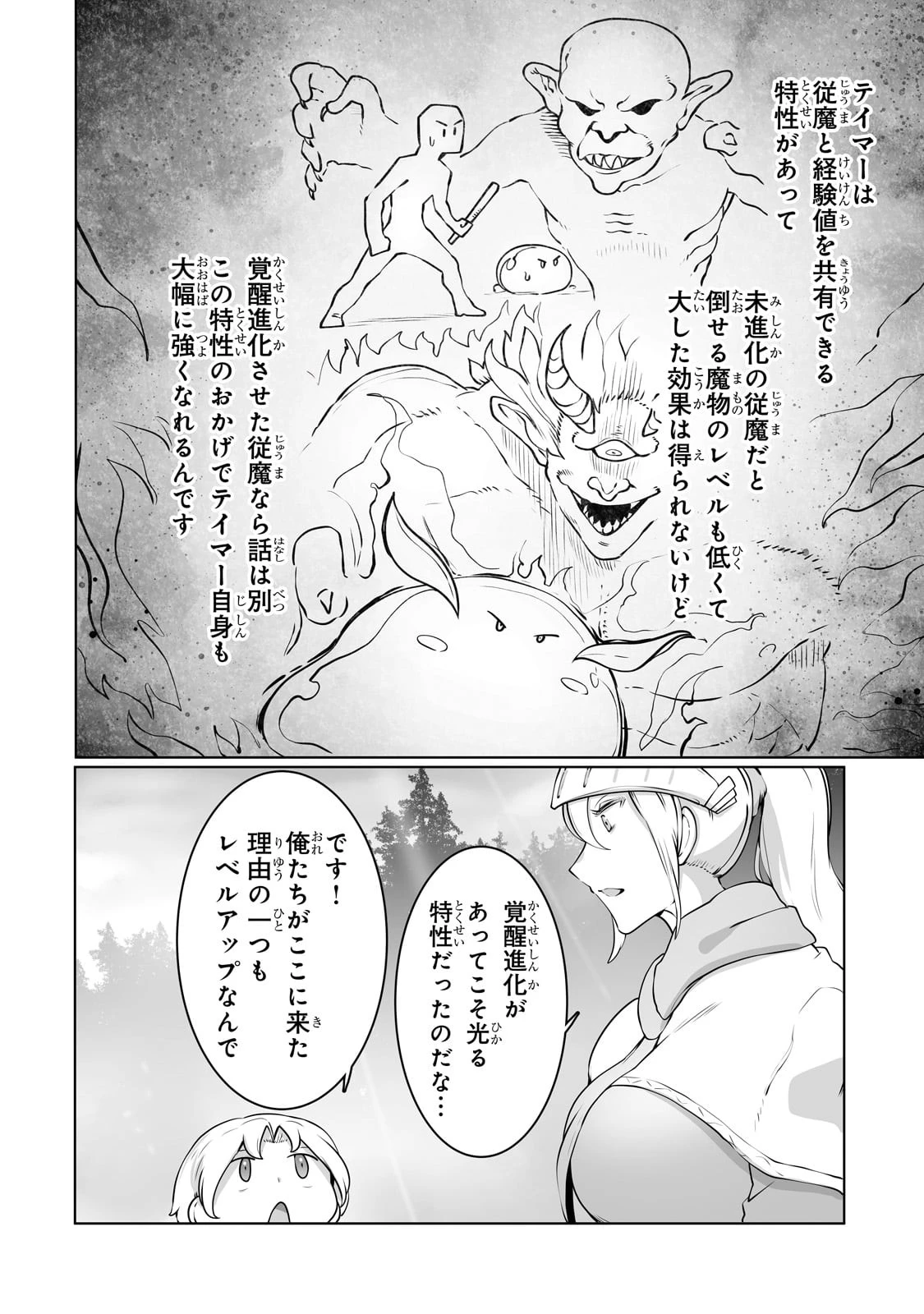 アルテ 第28話 - 8