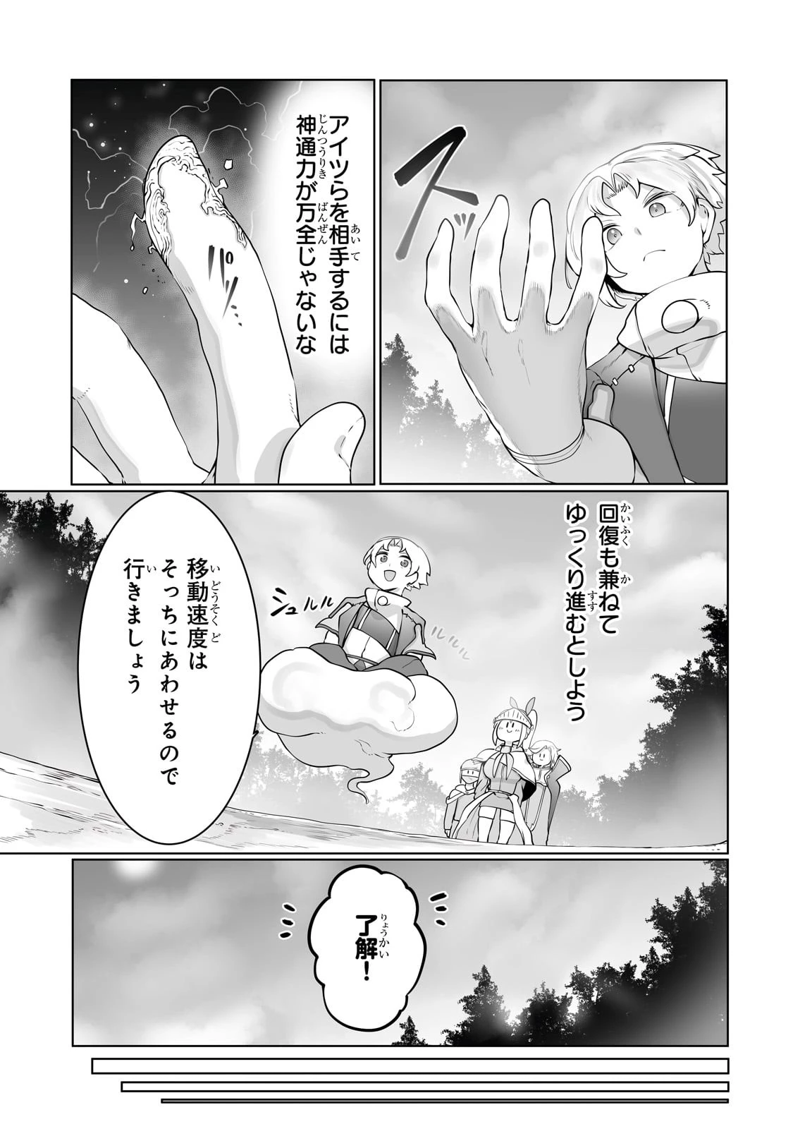 アルテ 第28話 - 9