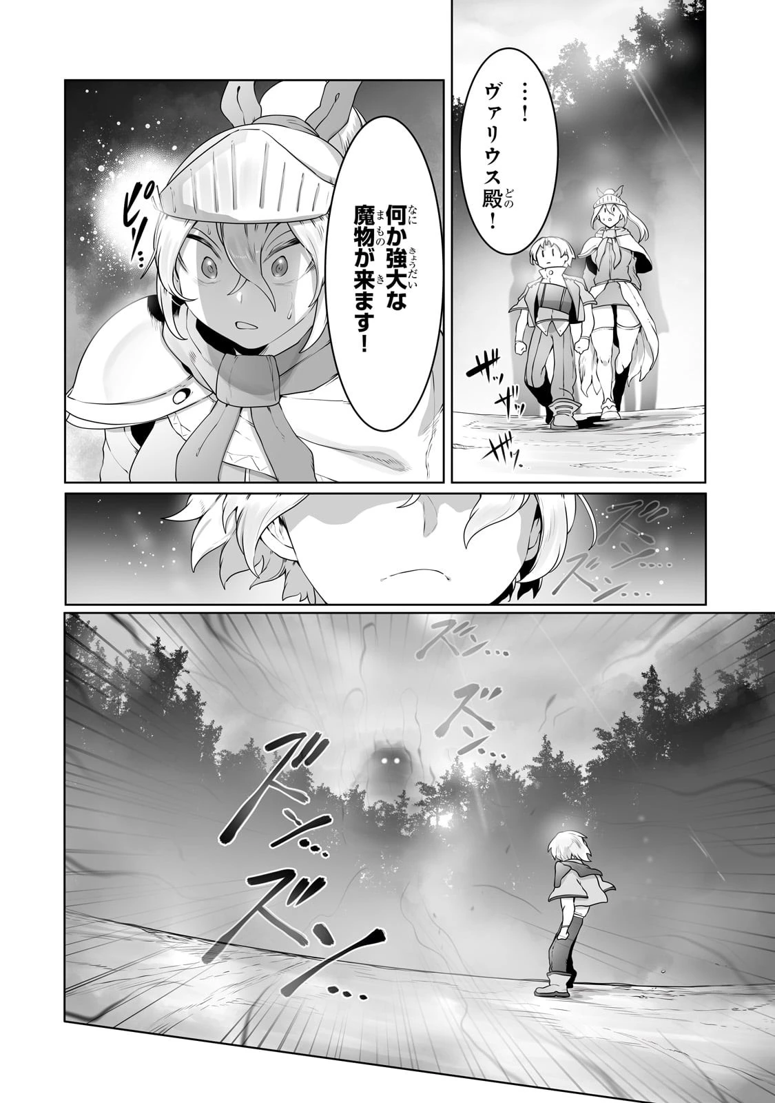 アルテ 第28話 - 10