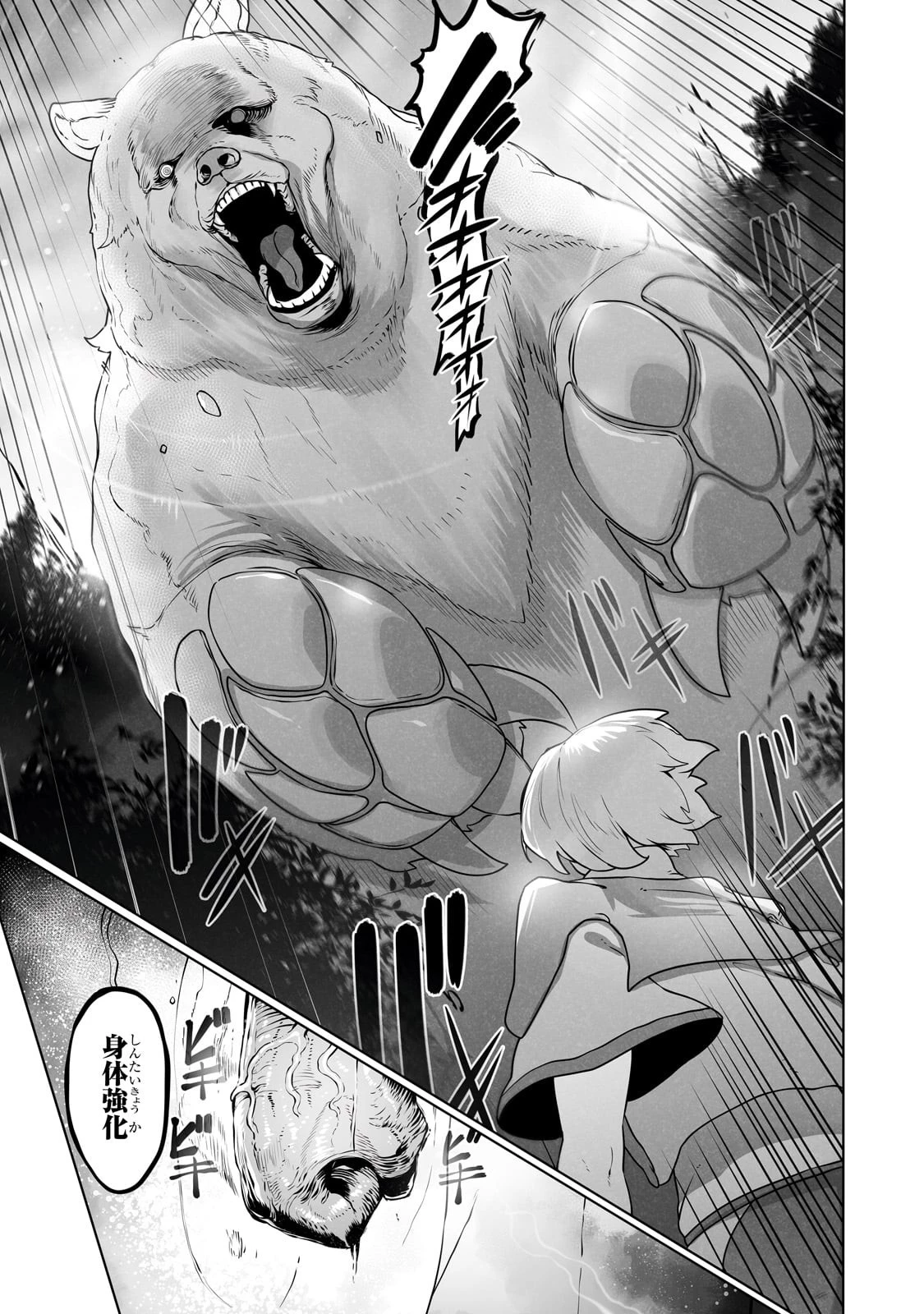 アルテ 第28話 - 11