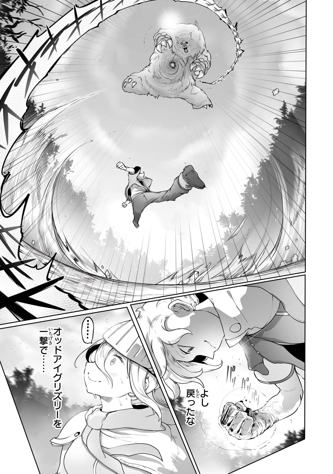 アルテ 第28話 - 13