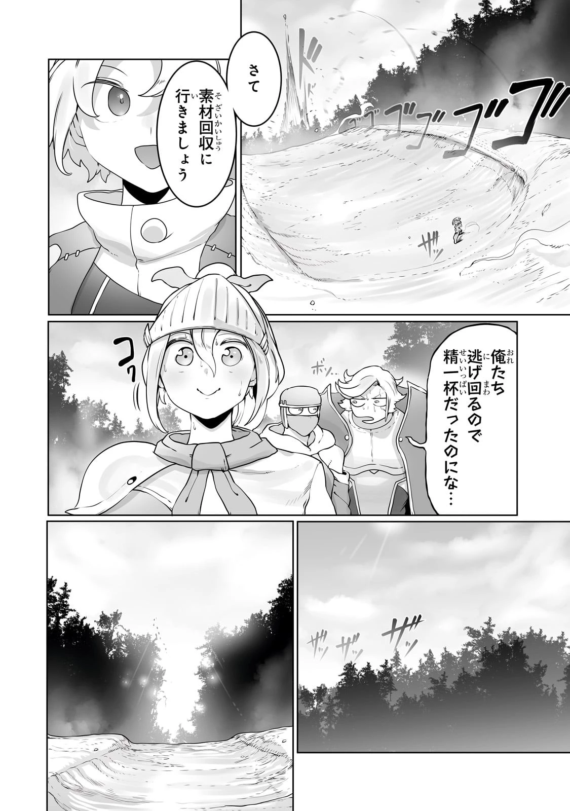アルテ 第28話 - 14