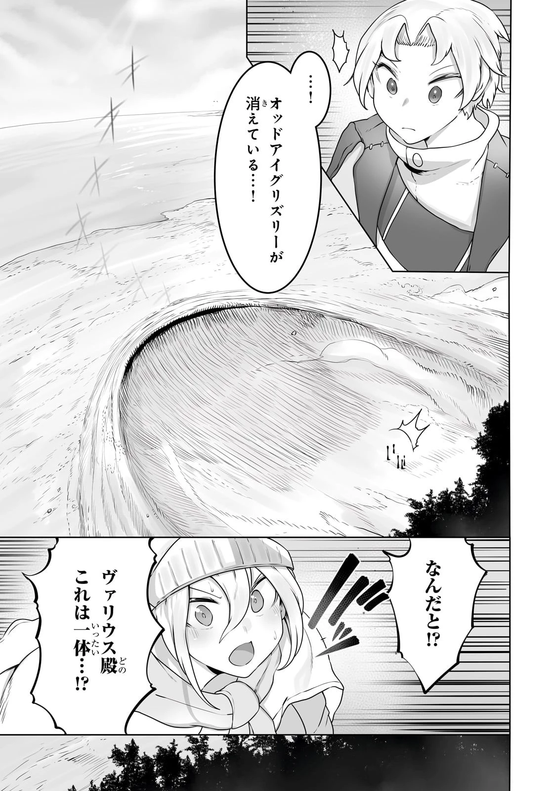 アルテ 第28話 - 15