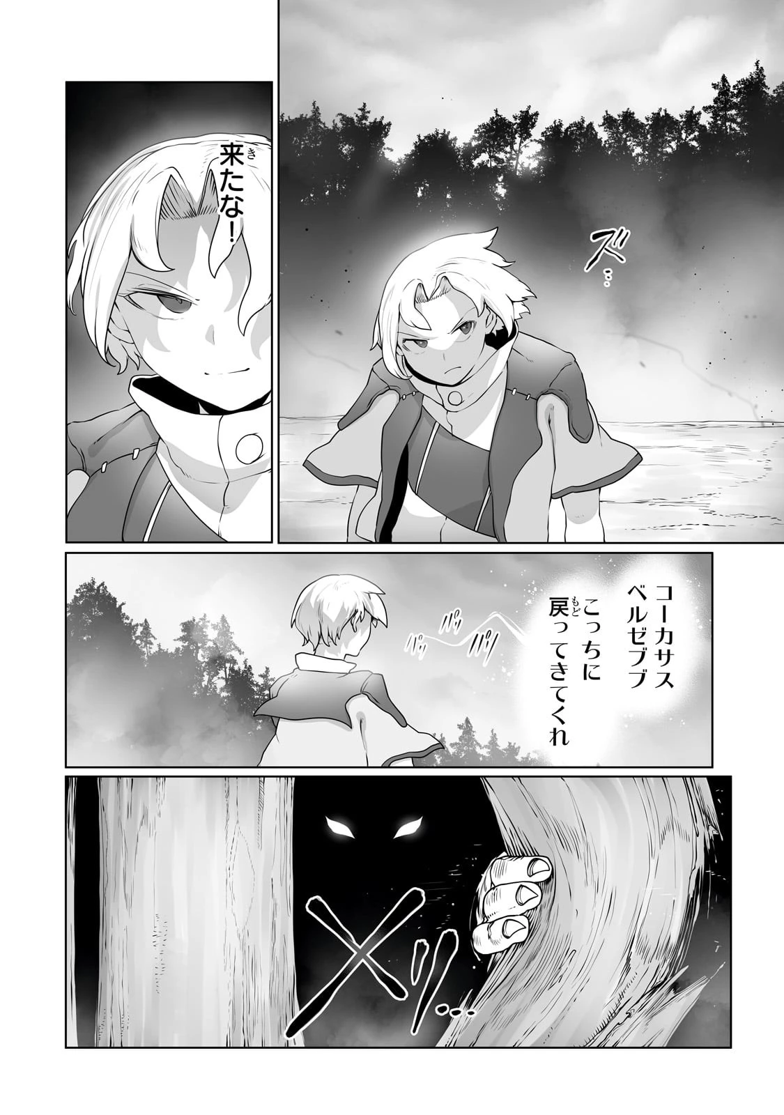 アルテ 第28話 - 16