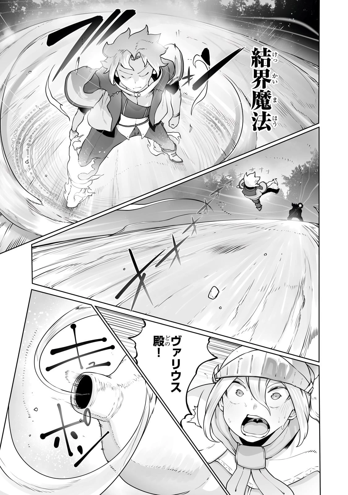 アルテ 第28話 - 21