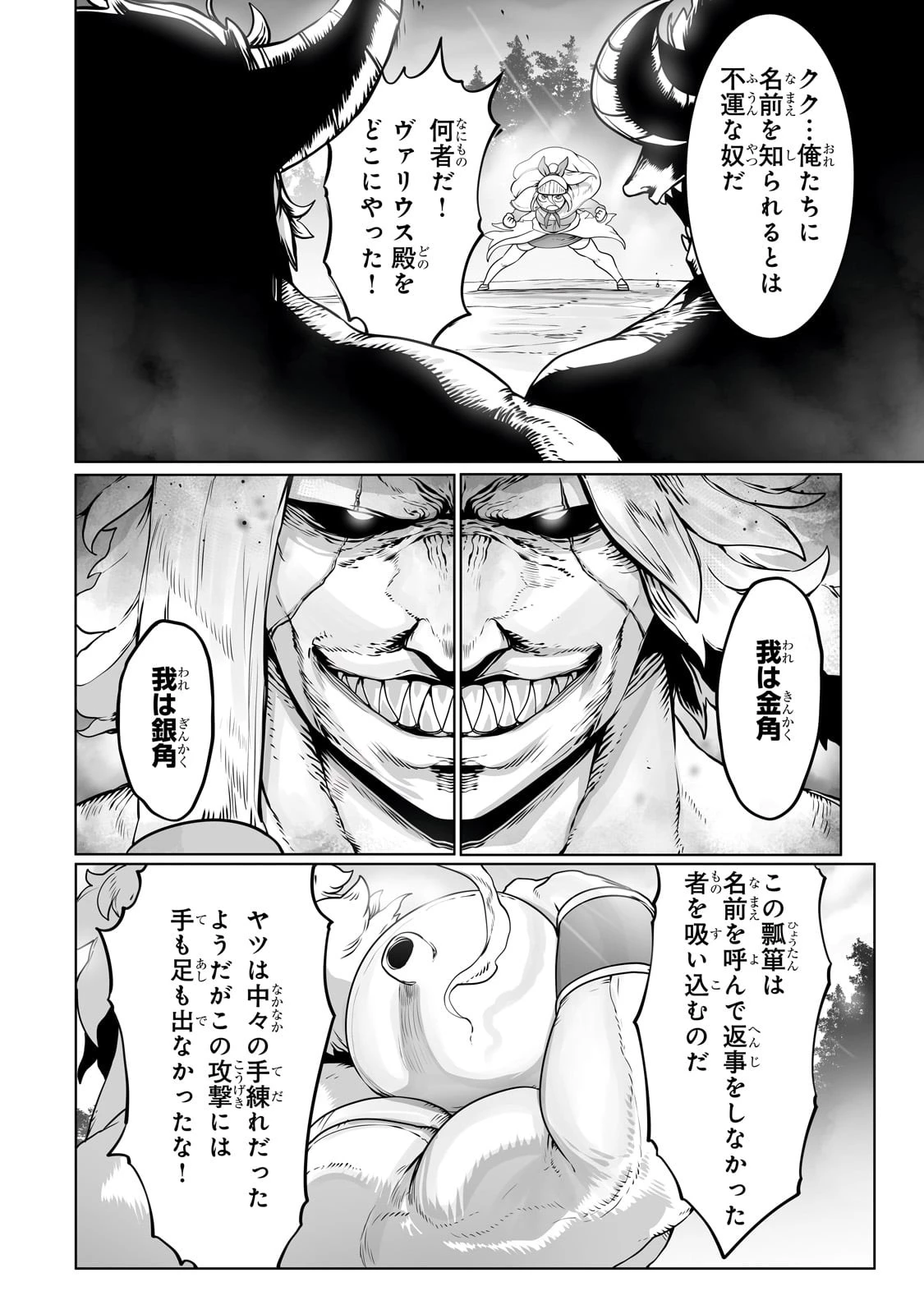 アルテ 第28話 - 22