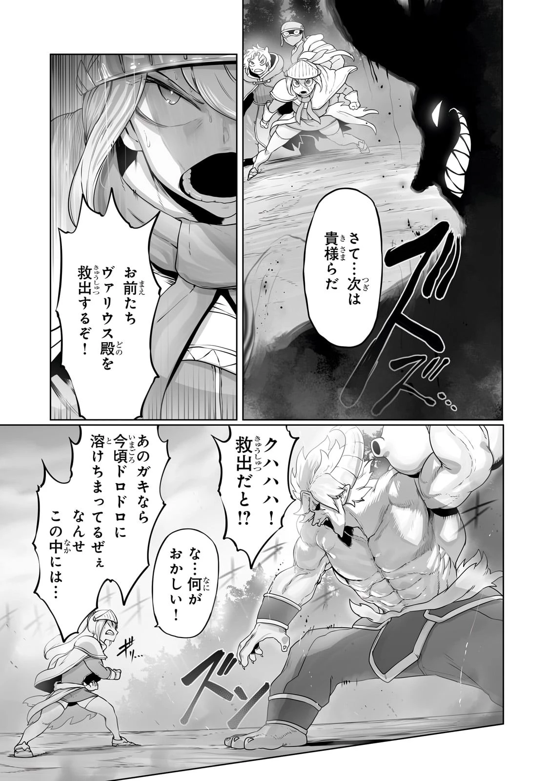 アルテ 第28話 - 23