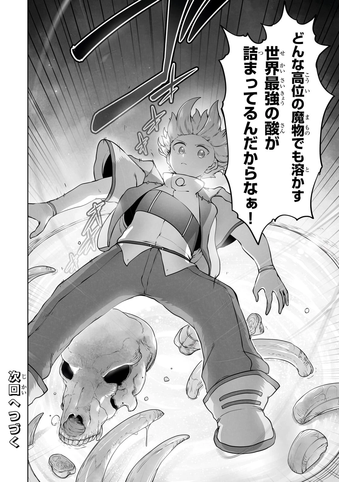 アルテ 第28話 - 24