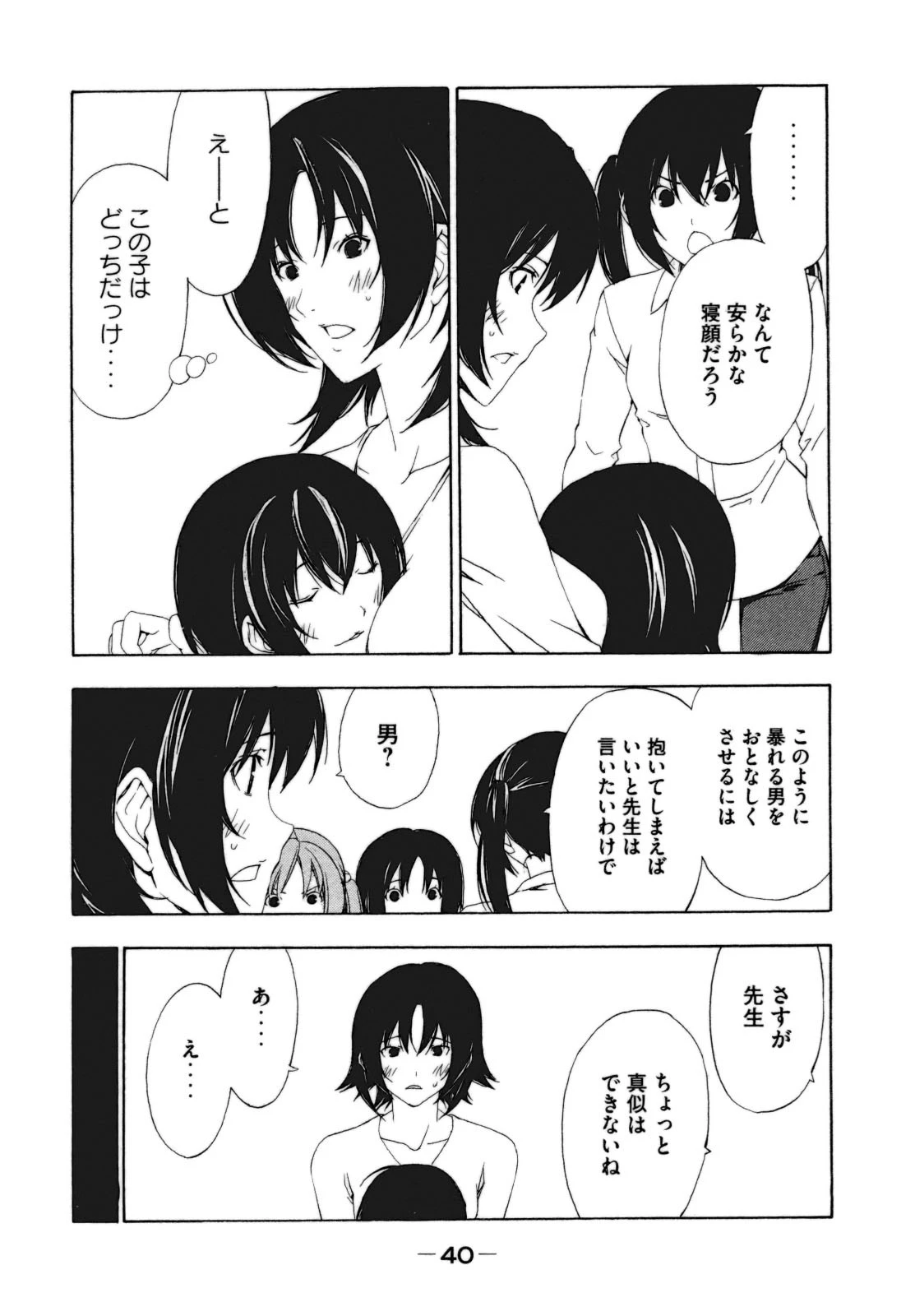 みなみけ 第105話 - 11