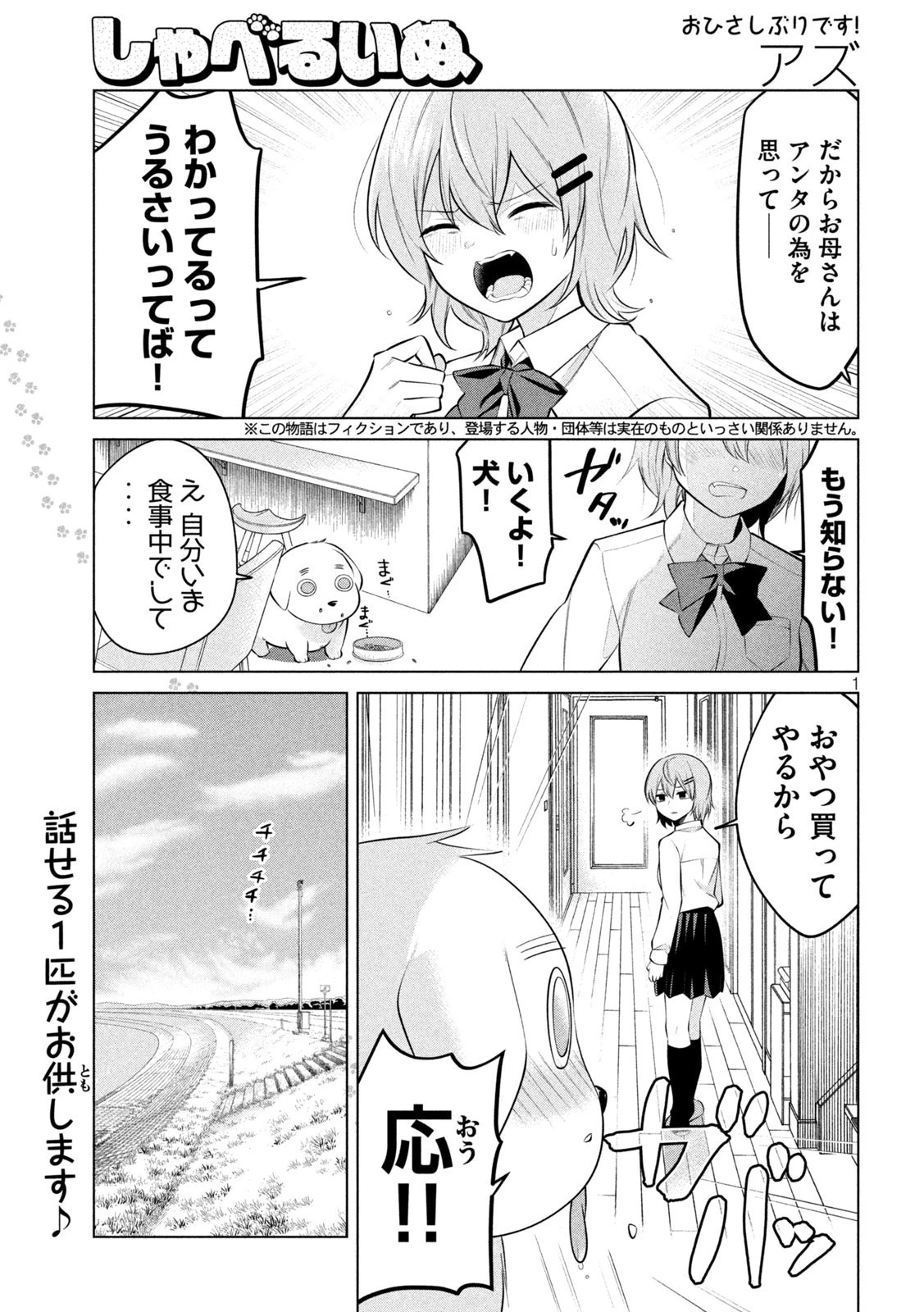 みなみけ 第433話 - 9