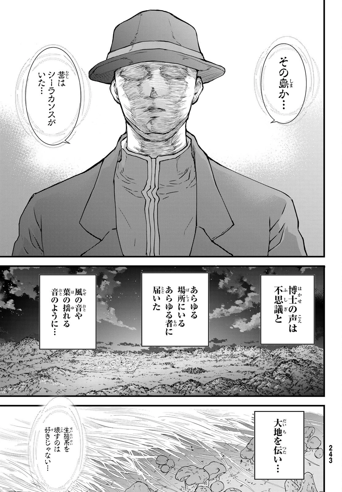 菌と鉄 第9話 - 9