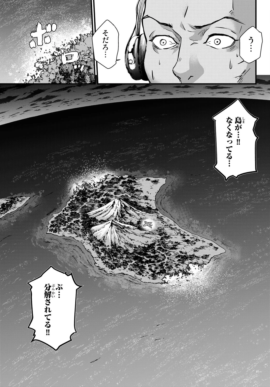 菌と鉄 第9話 - 13