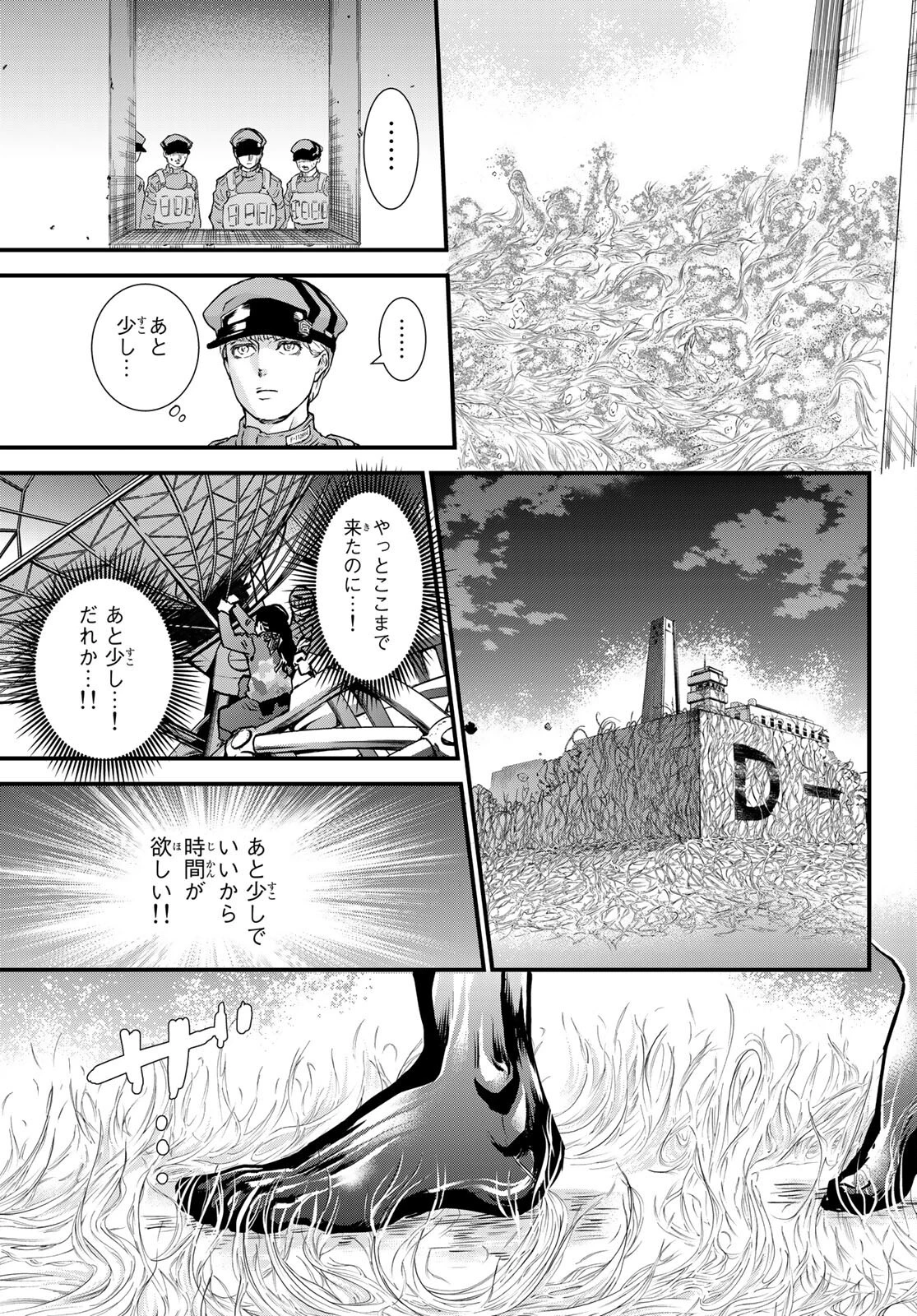 菌と鉄 第9話 - 15