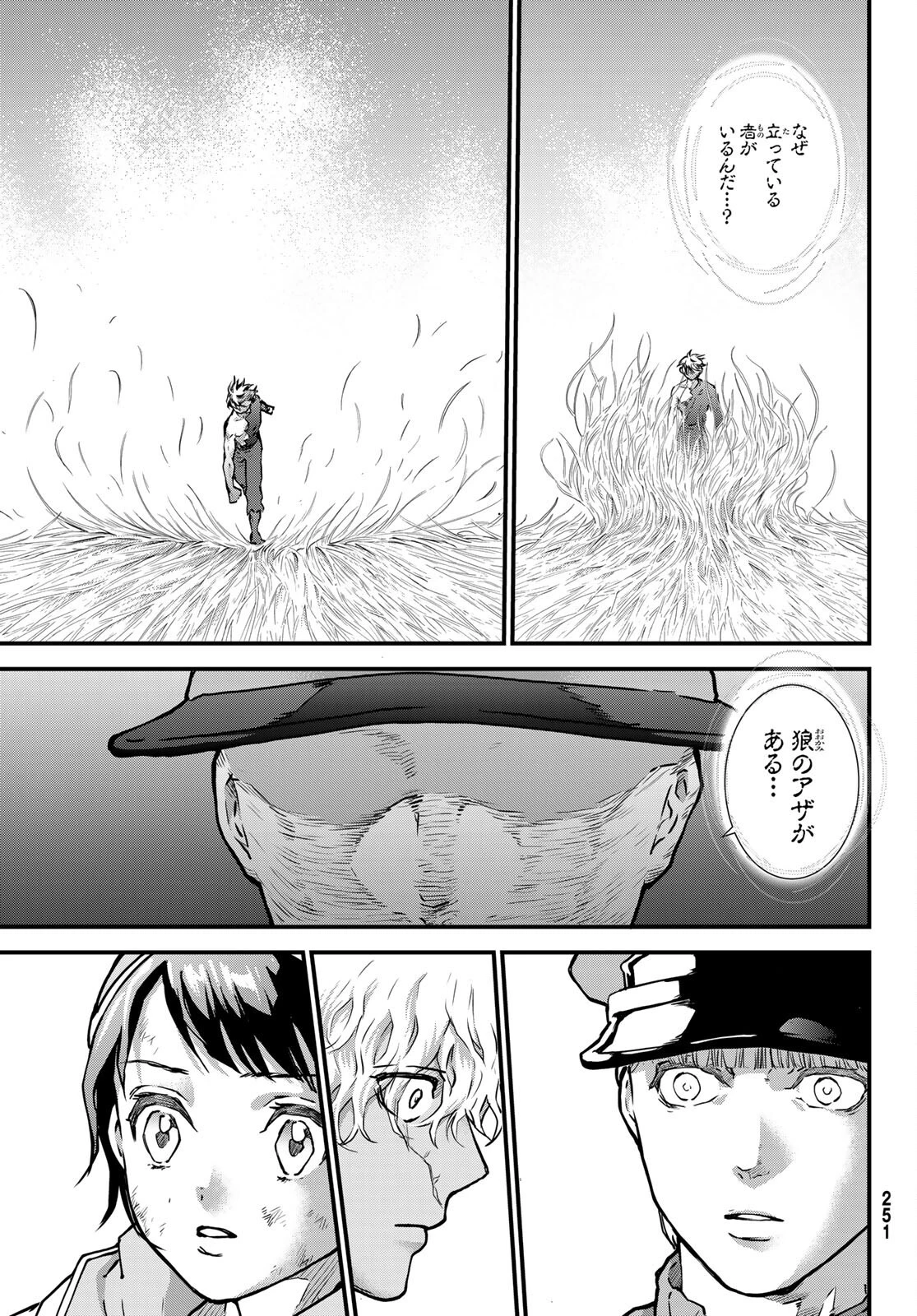 菌と鉄 第9話 - 17