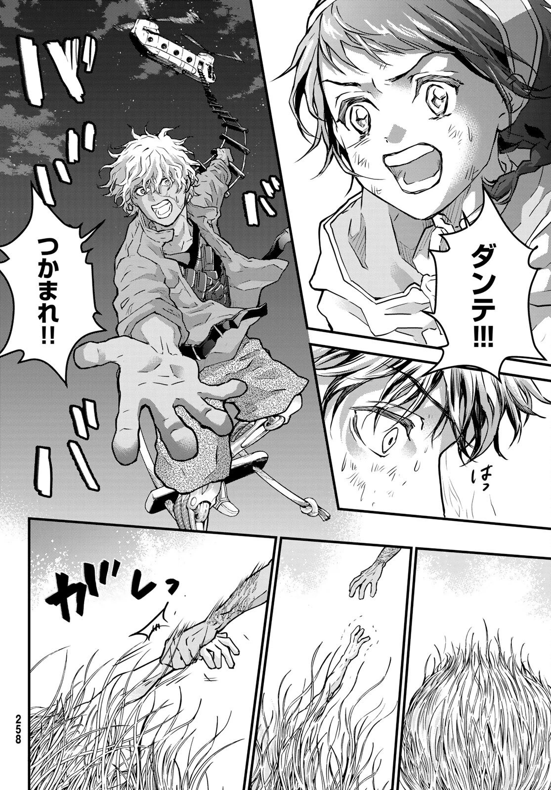 菌と鉄 第9話 - 24