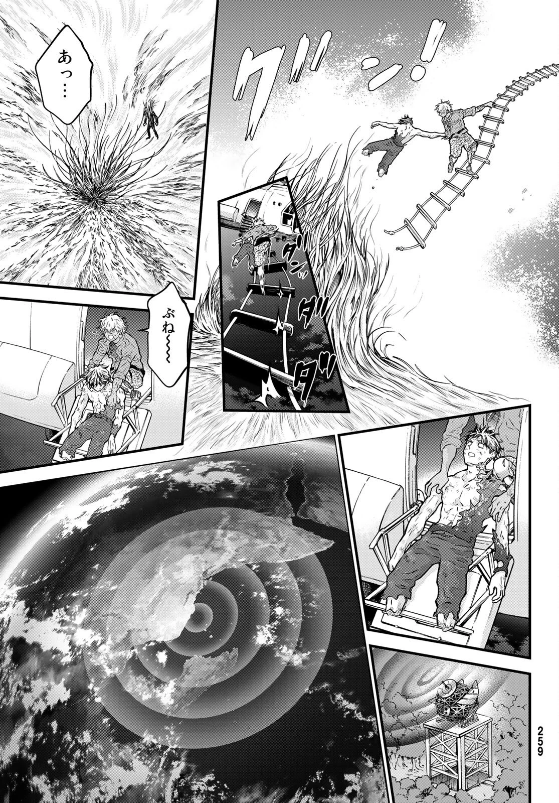 菌と鉄 第9話 - 25