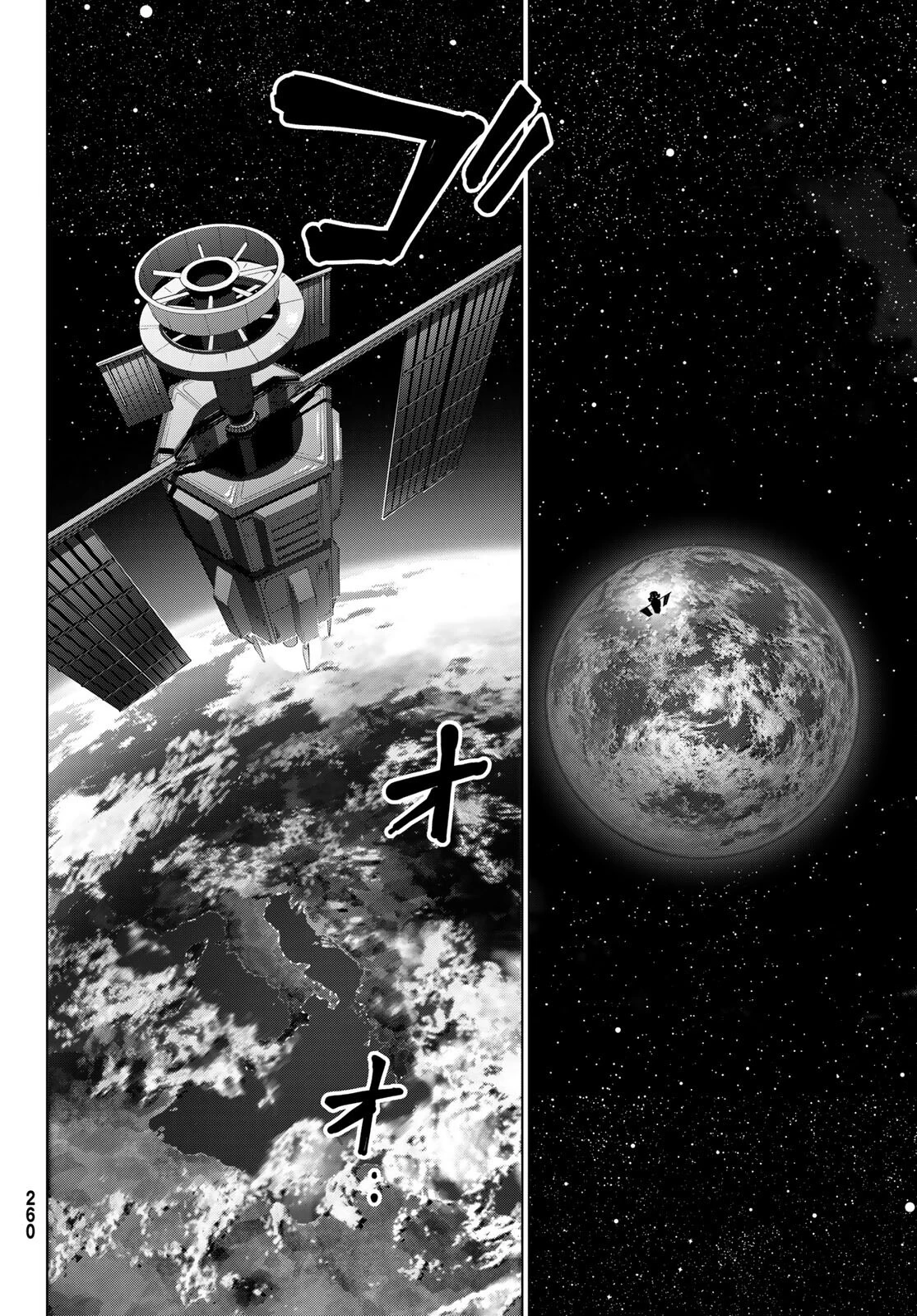 菌と鉄 第9話 - 26