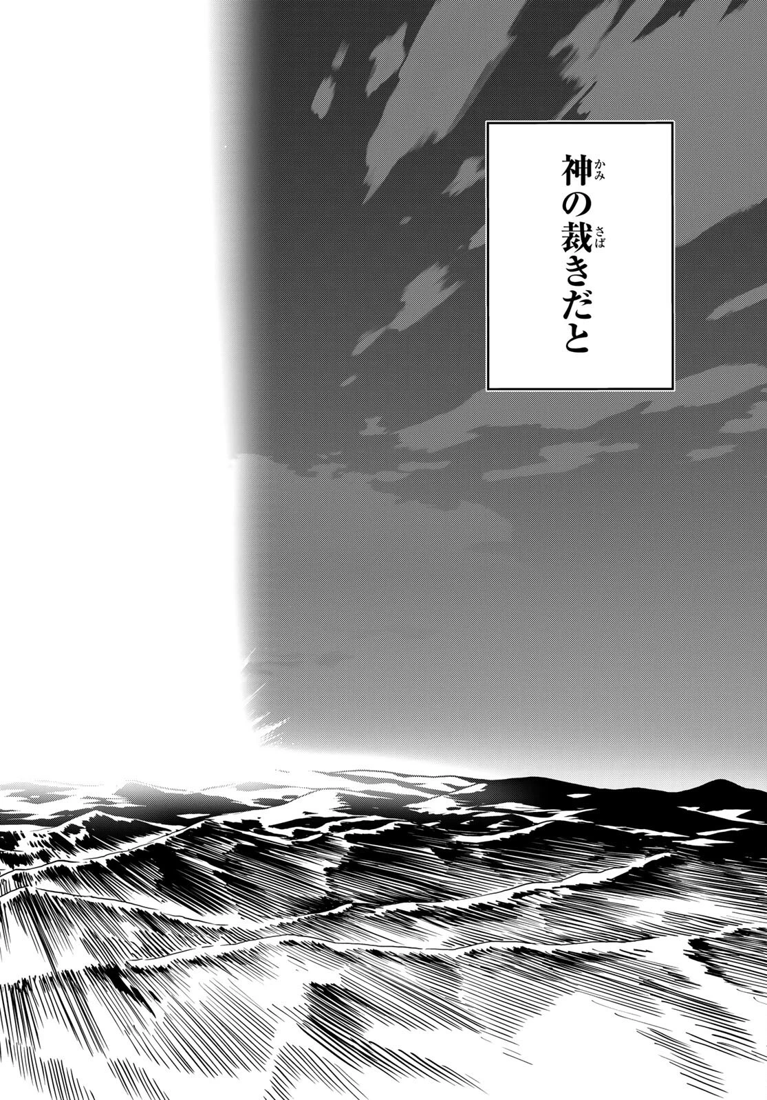 菌と鉄 第9話 - 28
