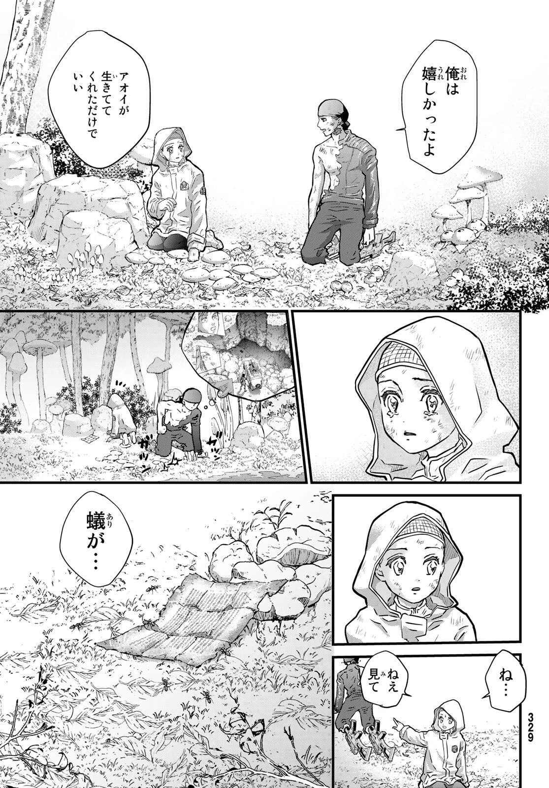 菌と鉄 第12話 - 25