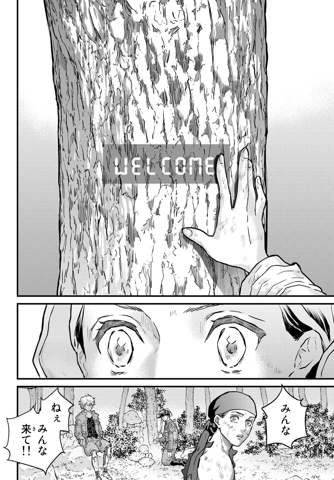 菌と鉄 第12話 - 34