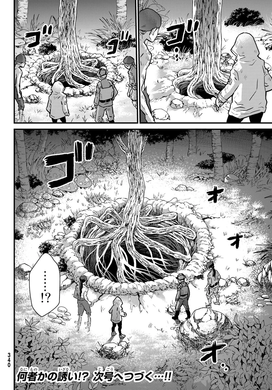 菌と鉄 第12話 - 36