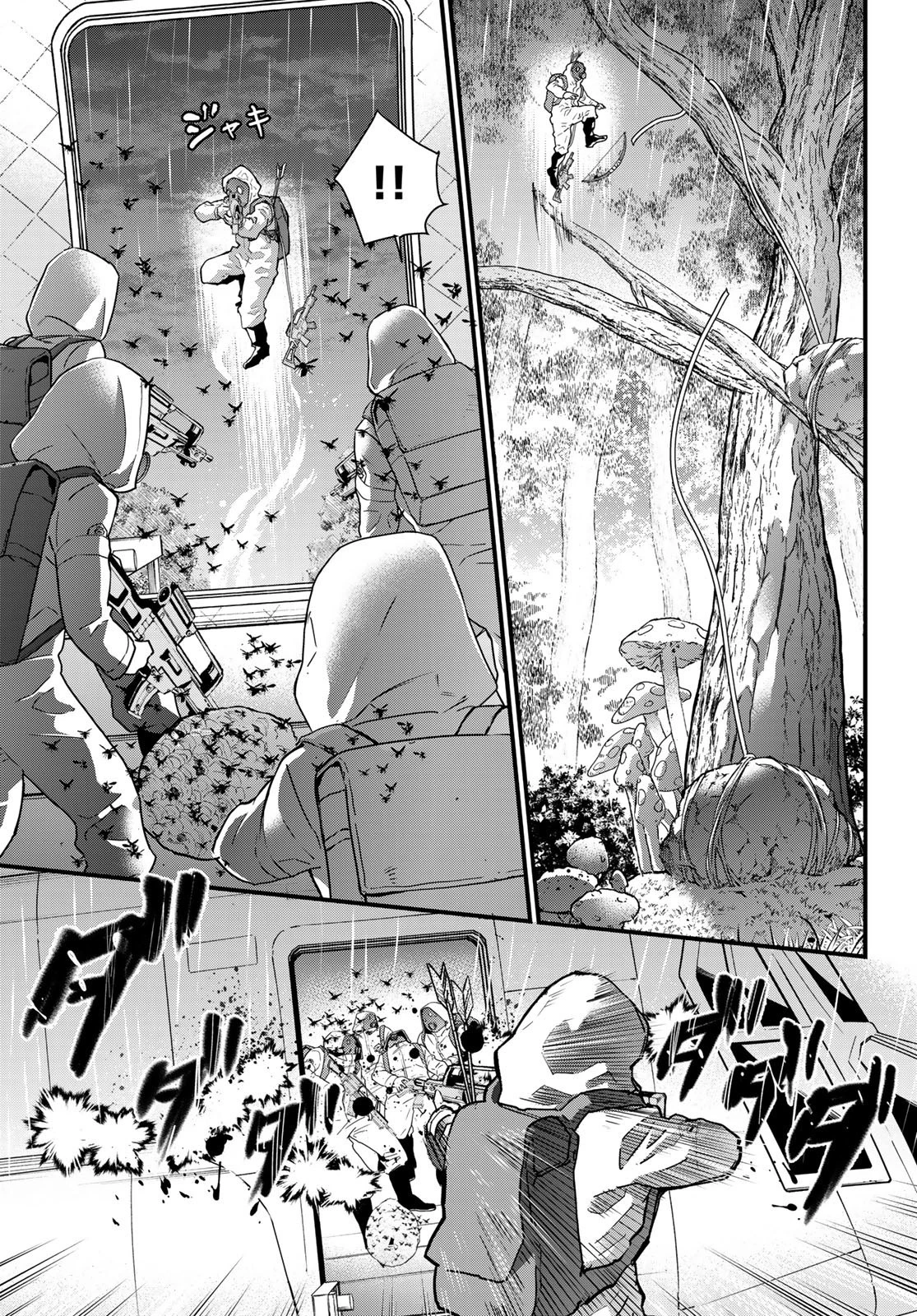 菌と鉄 第23話 - 25