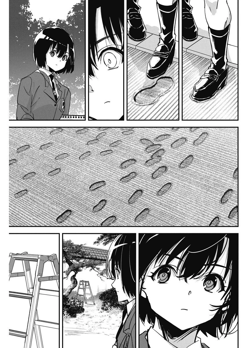 ペンと手錠と事実婚 第17話 - 13