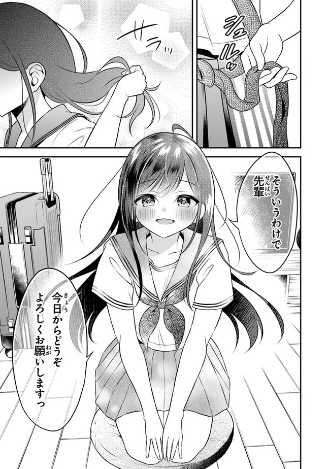 友人に500円貸したら借金のカタに妹をよこしてきたのだけれど、俺は一体どうすればいいんだろう 第1話 - 23