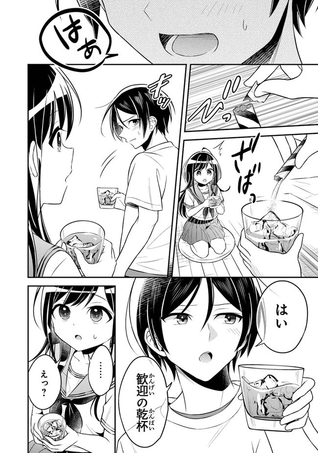 友人に500円貸したら借金のカタに妹をよこしてきたのだけれど、俺は一体どうすればいいんだろう 第1話 - 30