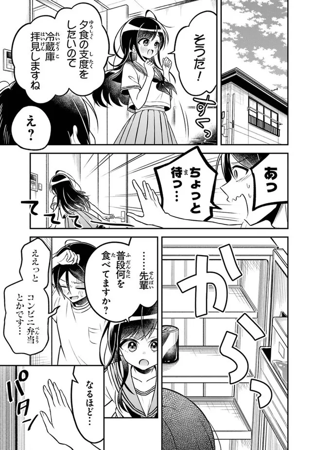 友人に500円貸したら借金のカタに妹をよこしてきたのだけれど、俺は一体どうすればいいんだろう 第2話 - 3