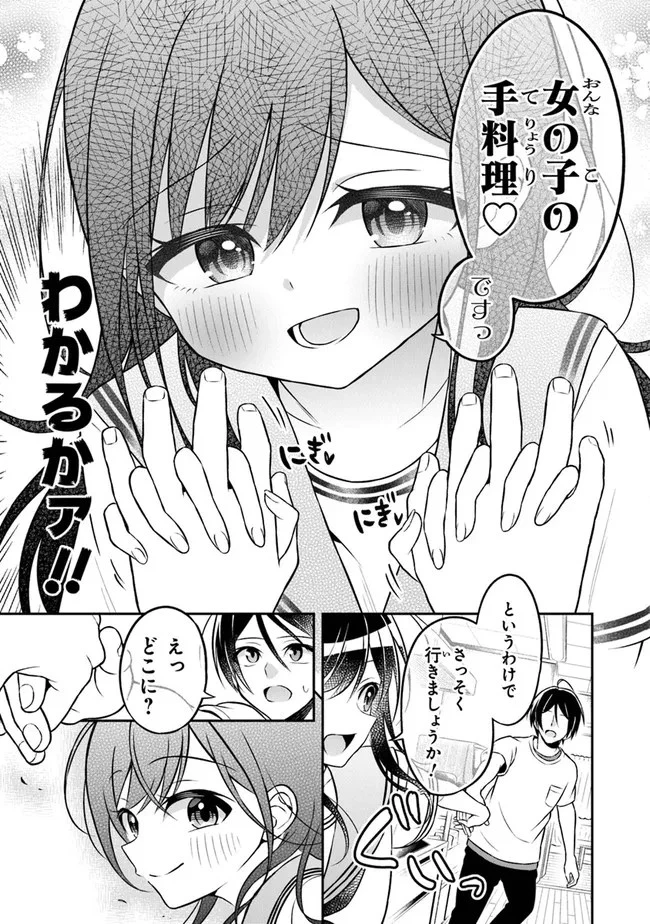 友人に500円貸したら借金のカタに妹をよこしてきたのだけれど、俺は一体どうすればいいんだろう 第2話 - 5