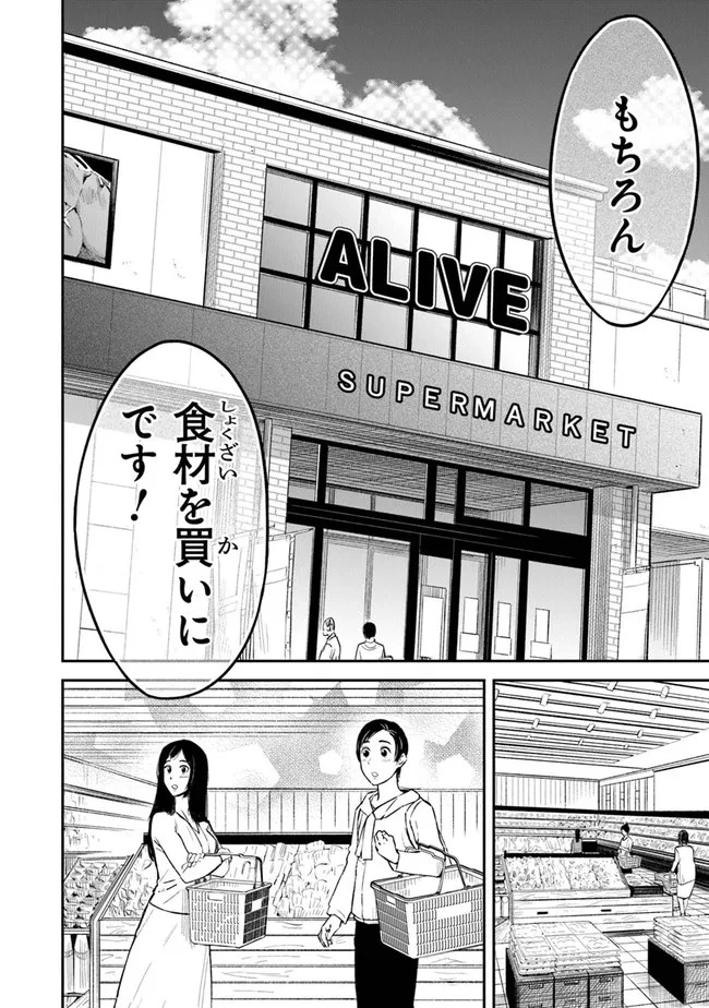 友人に500円貸したら借金のカタに妹をよこしてきたのだけれど、俺は一体どうすればいいんだろう 第2話 - 6