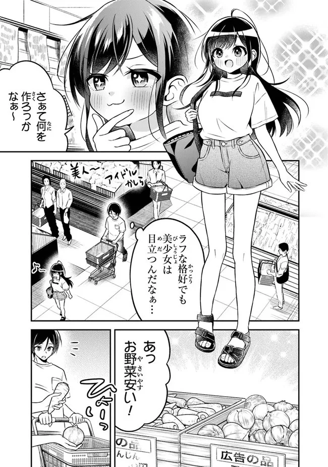 友人に500円貸したら借金のカタに妹をよこしてきたのだけれど、俺は一体どうすればいいんだろう 第2話 - 7