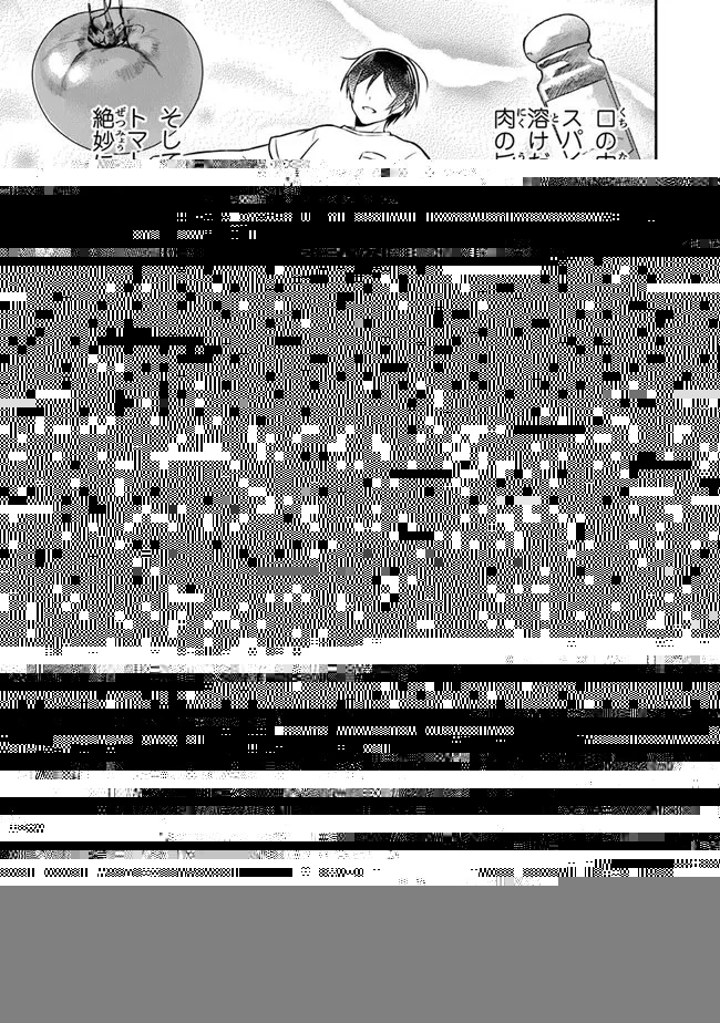 友人に500円貸したら借金のカタに妹をよこしてきたのだけれど、俺は一体どうすればいいんだろう 第2話 - 20