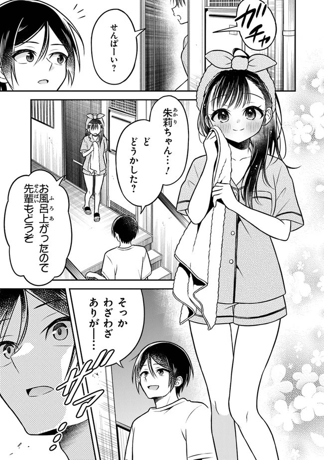 友人に500円貸したら借金のカタに妹をよこしてきたのだけれど、俺は一体どうすればいいんだろう 第3話 - 9