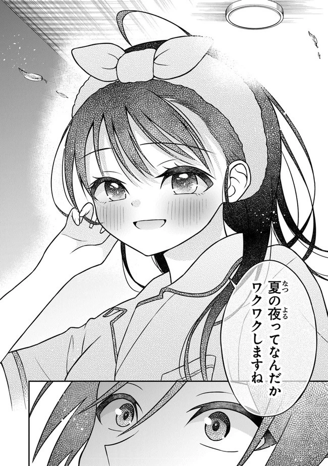 友人に500円貸したら借金のカタに妹をよこしてきたのだけれど、俺は一体どうすればいいんだろう 第3話 - 10