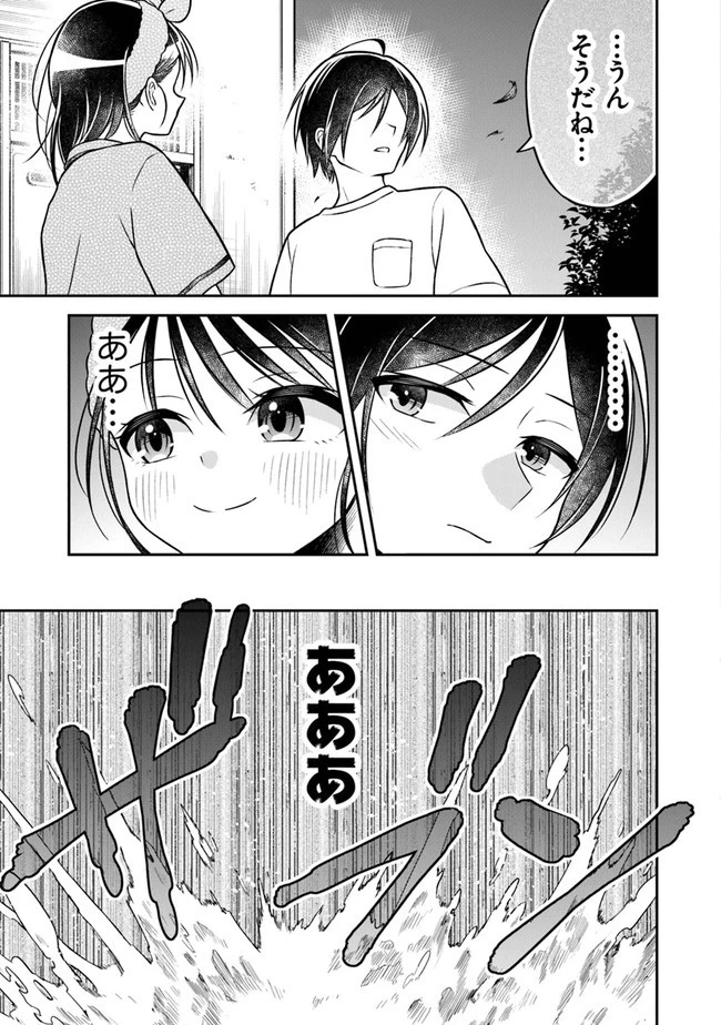 友人に500円貸したら借金のカタに妹をよこしてきたのだけれど、俺は一体どうすればいいんだろう 第3話 - 11