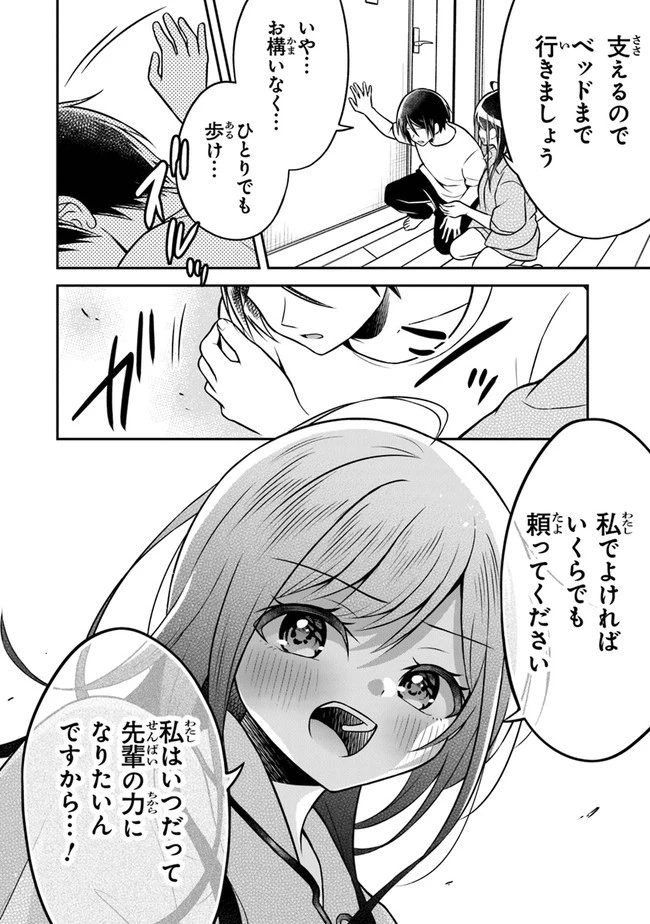 友人に500円貸したら借金のカタに妹をよこしてきたのだけれど、俺は一体どうすればいいんだろう 第3話 - 14