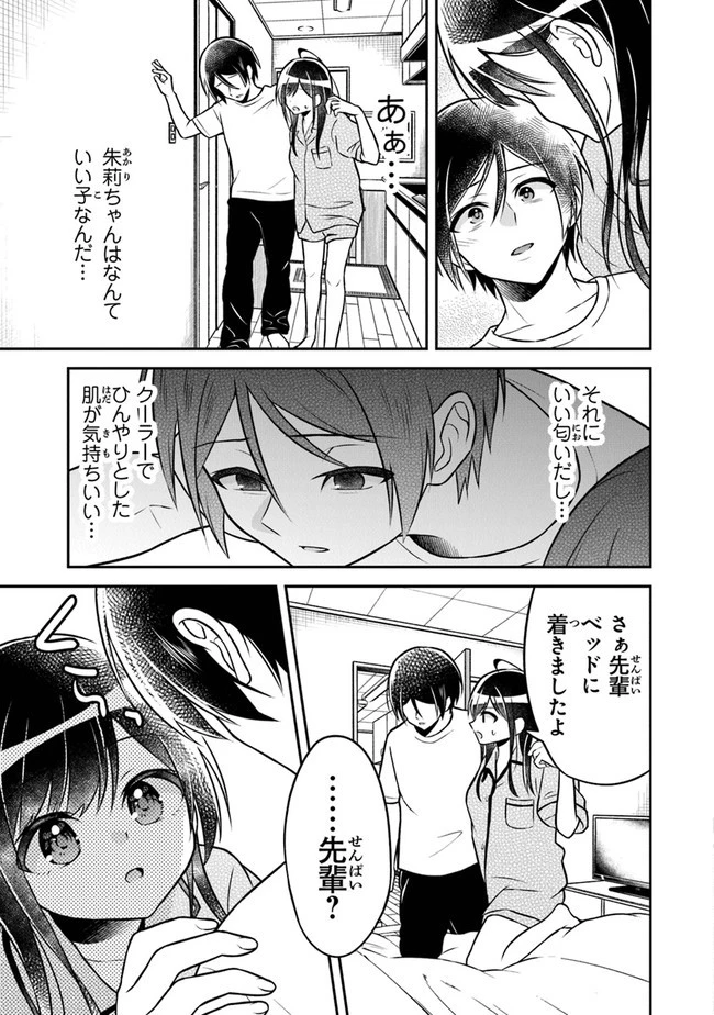 友人に500円貸したら借金のカタに妹をよこしてきたのだけれど、俺は一体どうすればいいんだろう 第3話 - 15