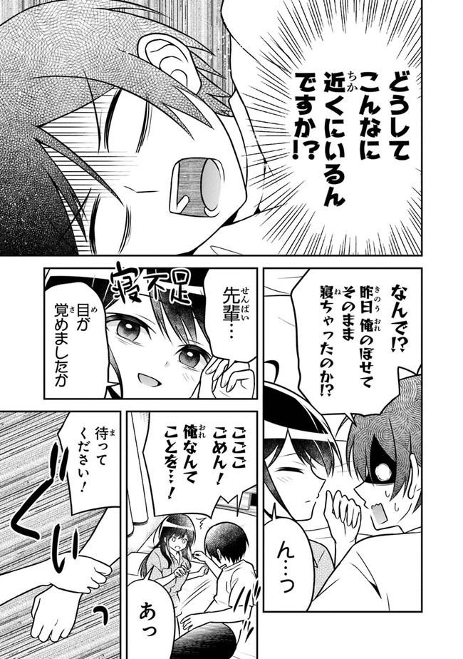 友人に500円貸したら借金のカタに妹をよこしてきたのだけれど、俺は一体どうすればいいんだろう 第3話 - 21